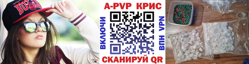 A-PVP кристаллы  Купить где  Алапаевск 