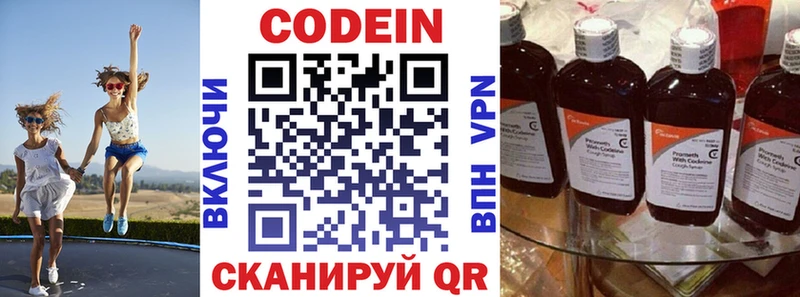 Купить закладки  Алапаевск  Кодеиновый сироп Lean Purple Drank 