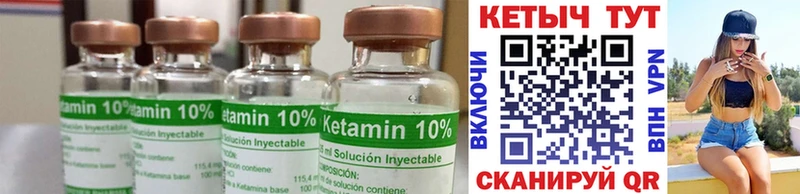 Купить закладки  Алапаевск  КЕТАМИН ketamine 