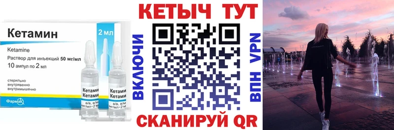 Кетамин ketamine Алапаевск